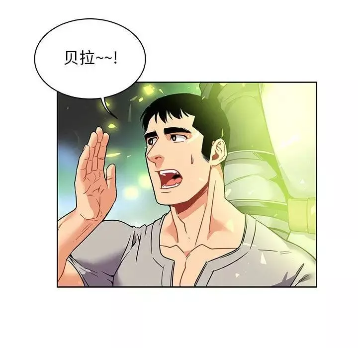 親愛的你-Liebling！第41話