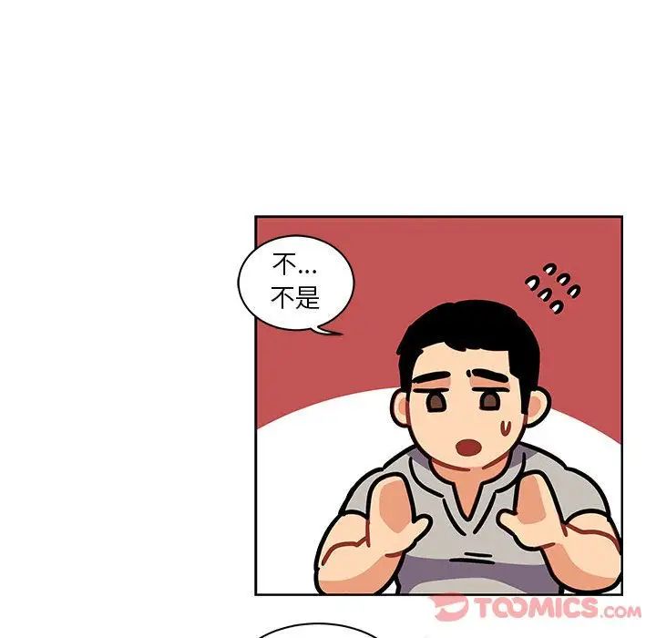 親愛的你-Liebling！第41話