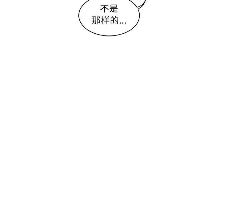 亲爱的你-Liebling!第41话