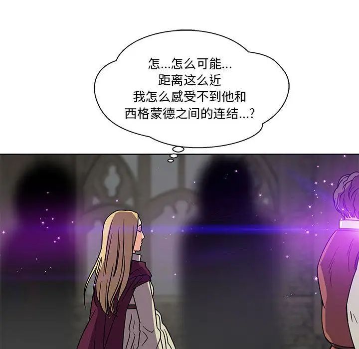 親愛的你-Liebling！第41話