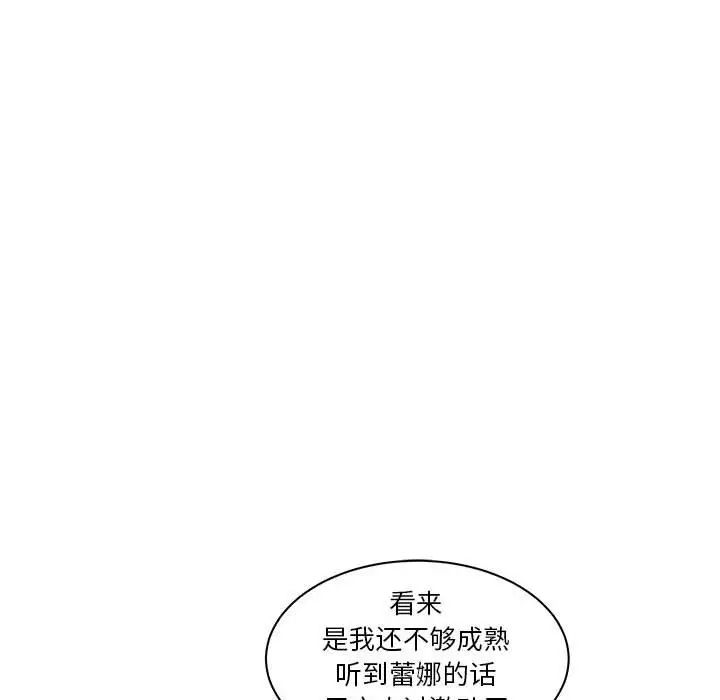 亲爱的你-Liebling！第41话