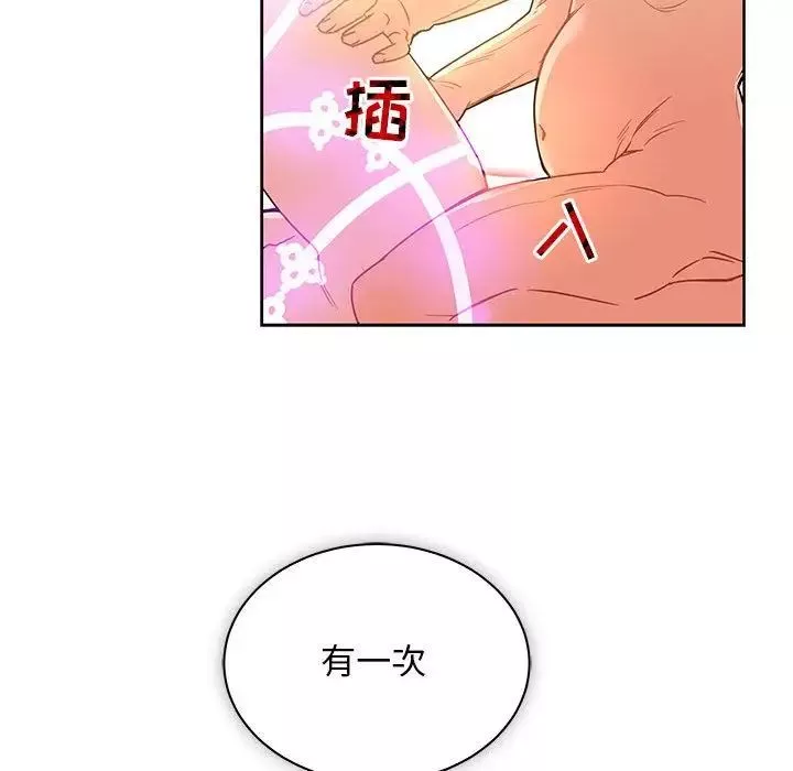 親愛的你-Liebling！第41話