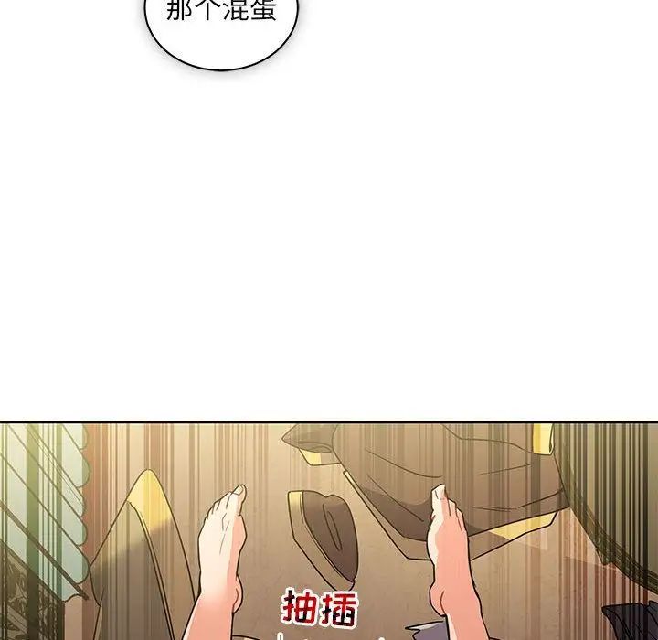 親愛的你-Liebling！第41話