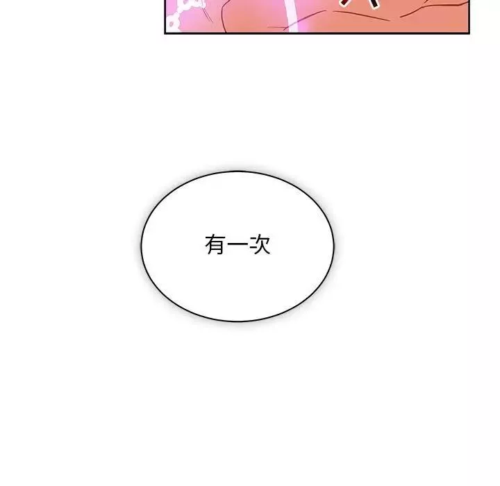 親愛的你-Liebling！第42話