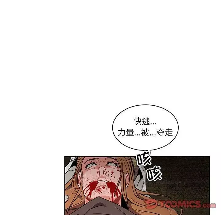 親愛的你-Liebling！第42話