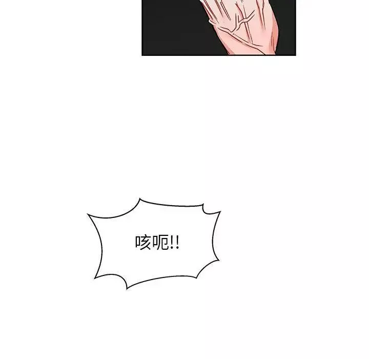 親愛的你-Liebling！第42話