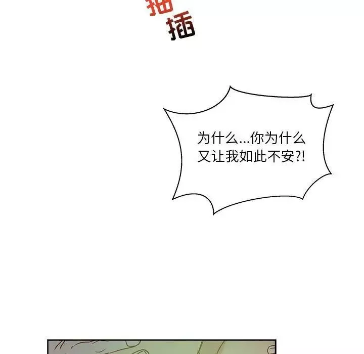 親愛的你-Liebling！第42話