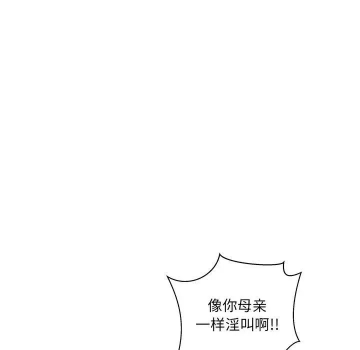 亲爱的你-Liebling！第42话