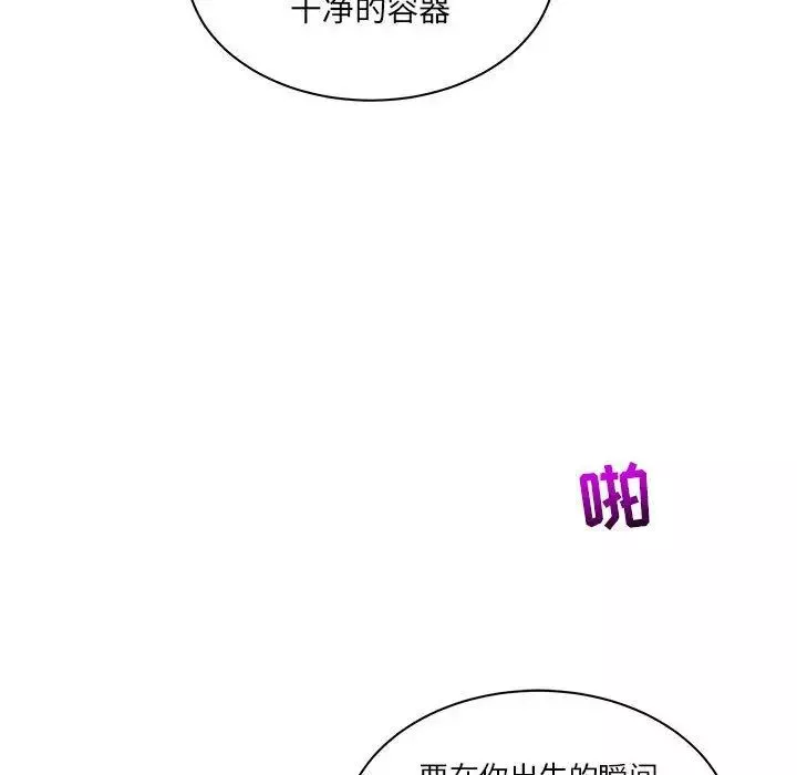 親愛的你-Liebling！第42話