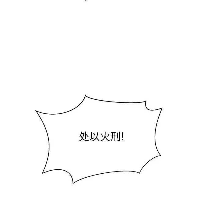 亲爱的你-Liebling！第42话