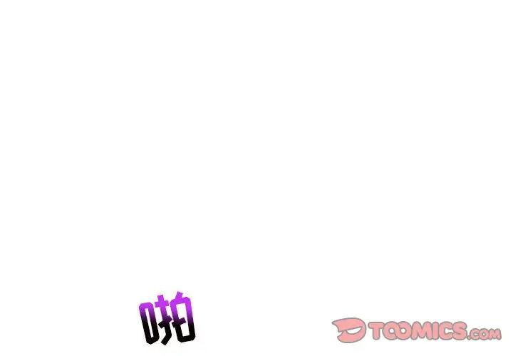親愛的你-Liebling！第43話