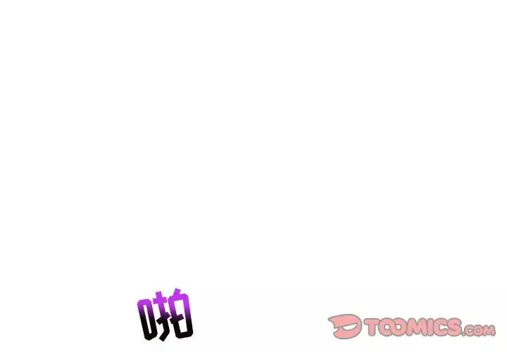 親愛的你-Liebling！第43話