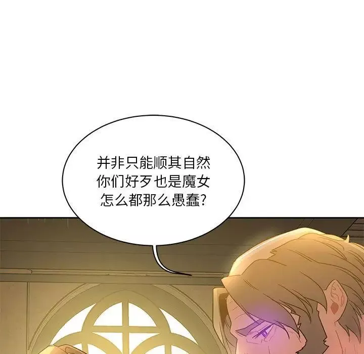 親愛的你-Liebling！第43話
