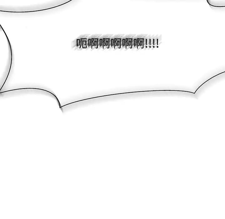 親愛的你-Liebling！第43話