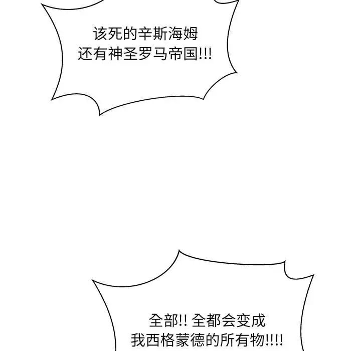 親愛的你-Liebling！第43話