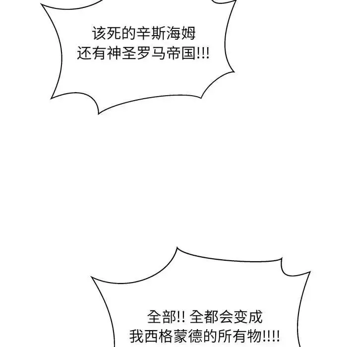親愛的你-Liebling！第43話