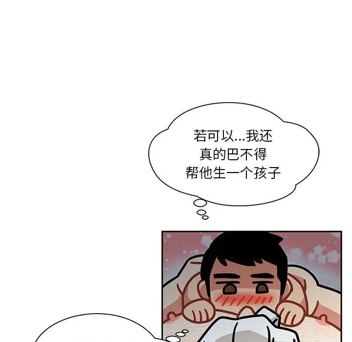 親愛的你-Liebling！第43話