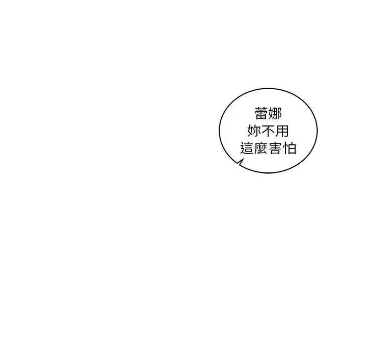 亲爱的你-Liebling！第43话