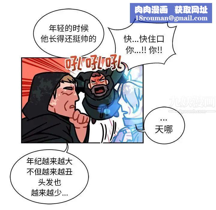 亲爱的你-Liebling！第43话
