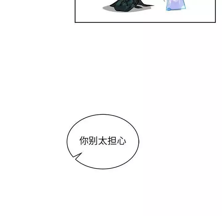 親愛的你-Liebling！第43話
