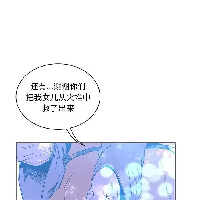 親愛的你-Liebling！第43話
