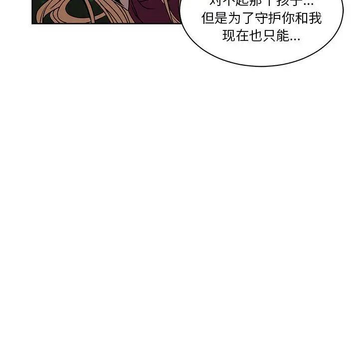 亲爱的你-Liebling！第43话