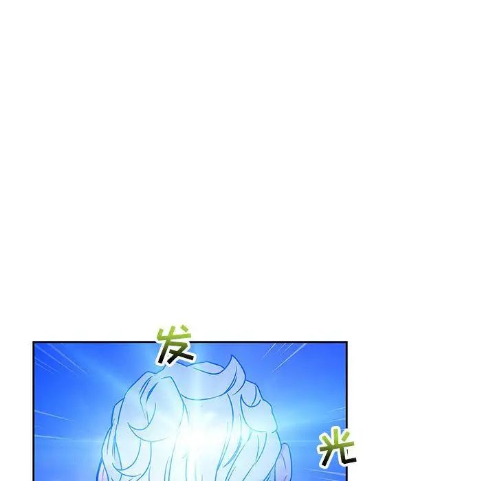 親愛的你-Liebling！第43話