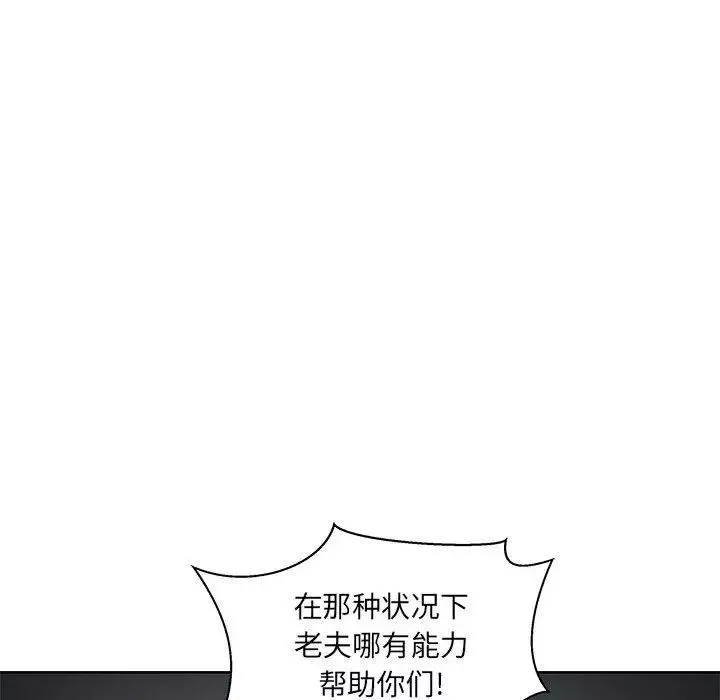 親愛的你-Liebling！第43話
