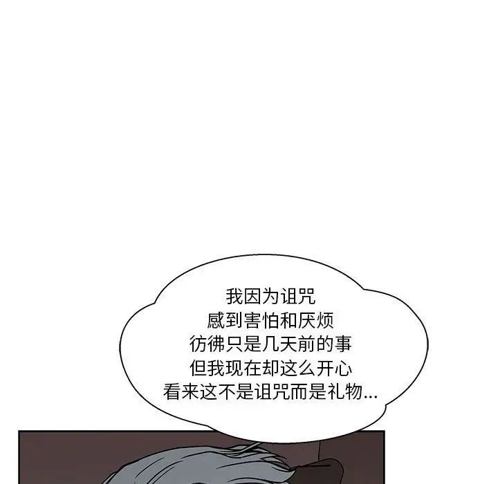 亲爱的你-Liebling！第43话