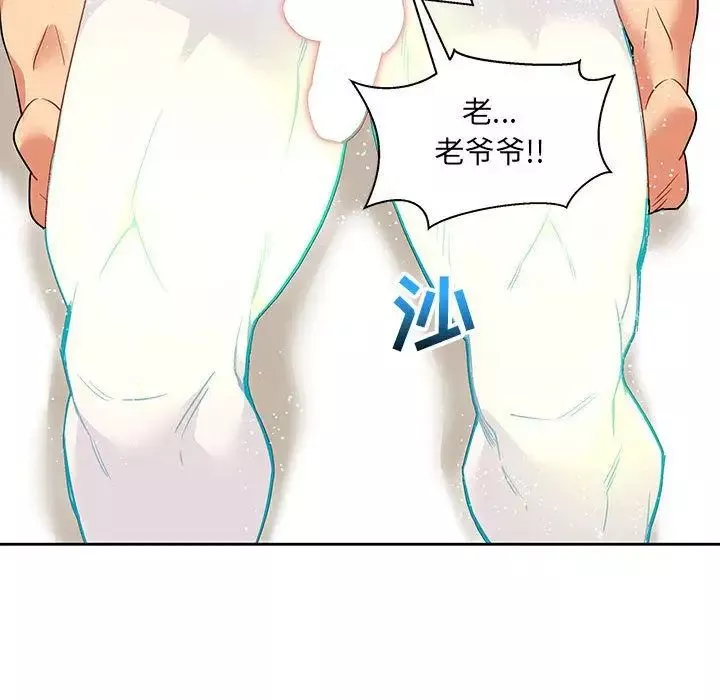 親愛的你-Liebling！第43話