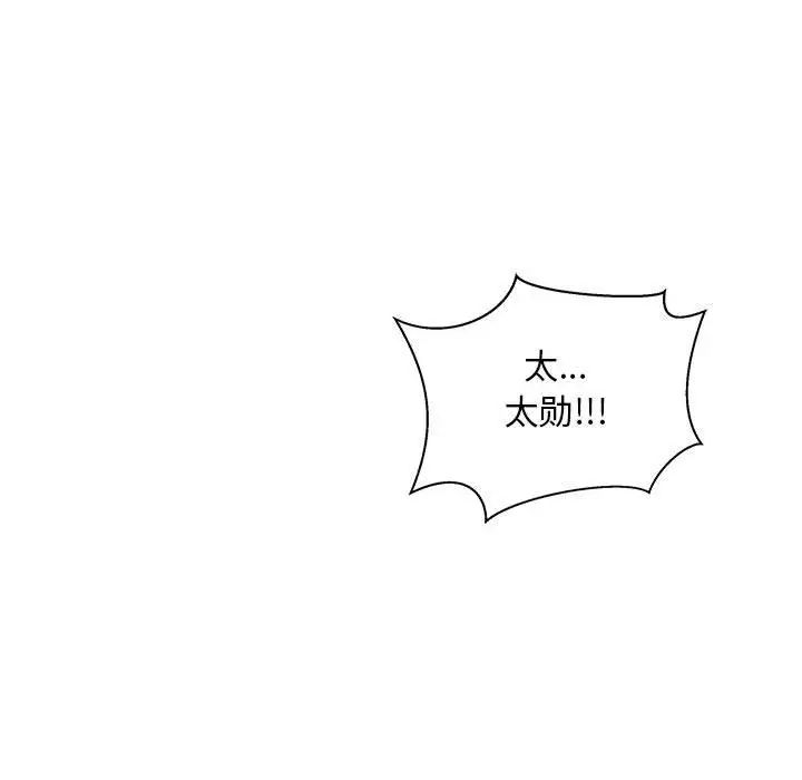 亲爱的你-Liebling！第43话