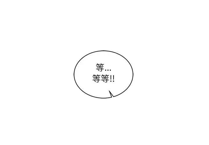 亲爱的你-Liebling！第44话
