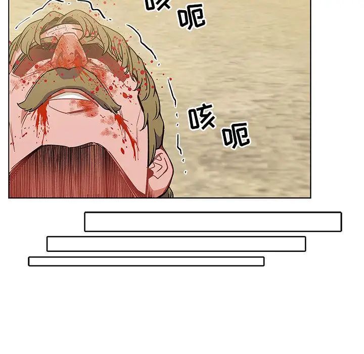 亲爱的你-Liebling！第44话