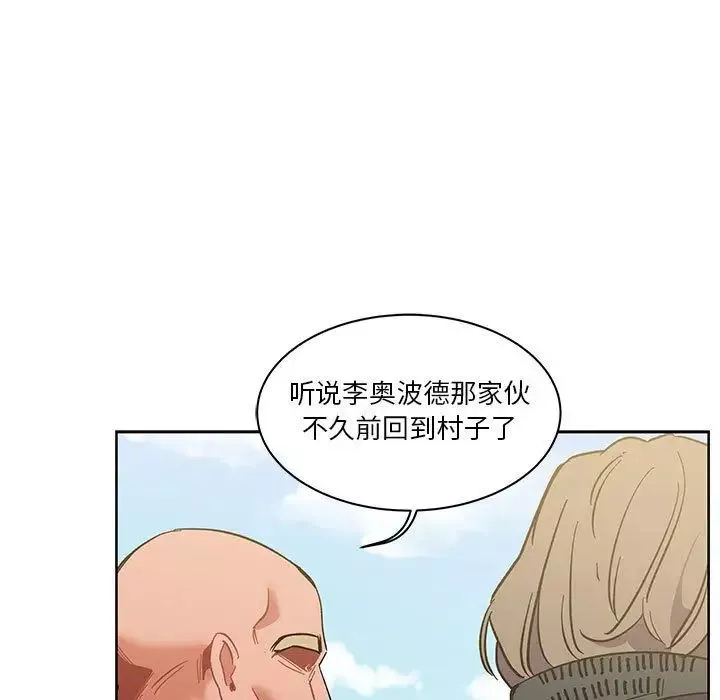 親愛的你-Liebling！第44話