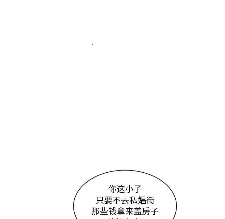 亲爱的你-Liebling！第44话