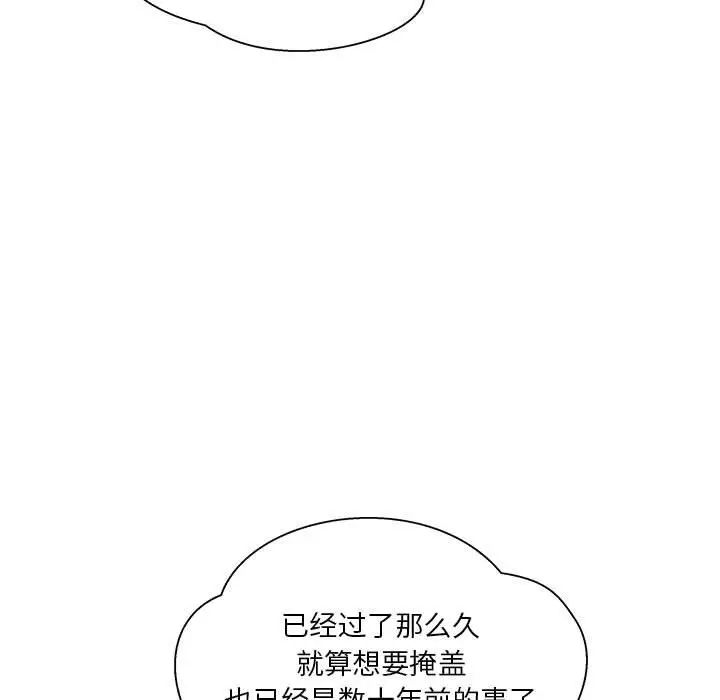 亲爱的你-Liebling！第44话