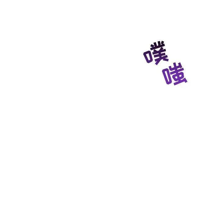 亲爱的你-Liebling！第44话