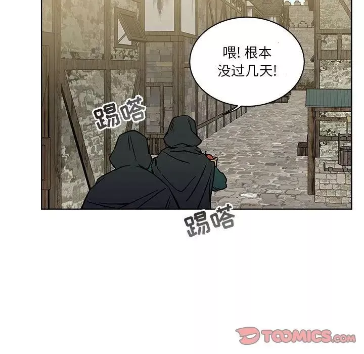 親愛的你-Liebling！第44話