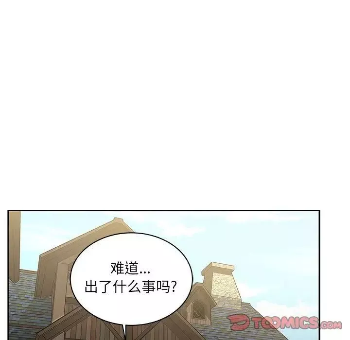 親愛的你-Liebling！第44話