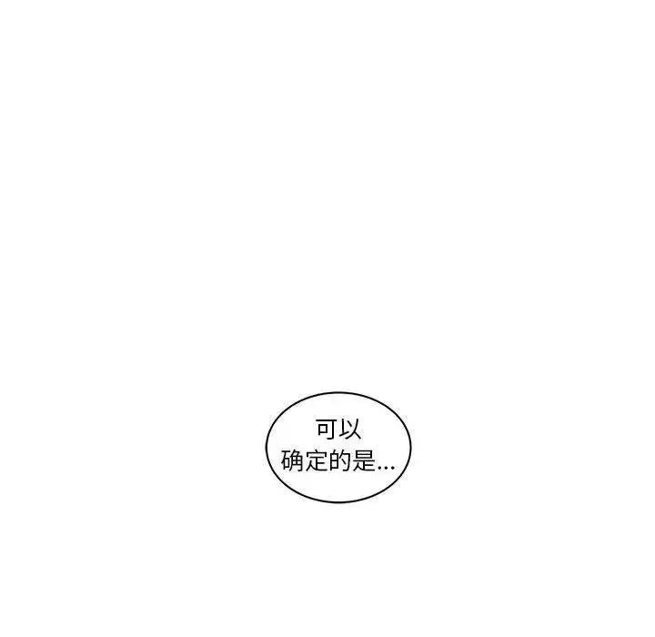 親愛的你-Liebling！第44話