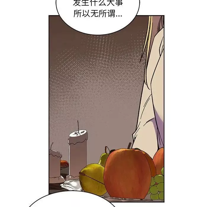 親愛的你-Liebling！第44話