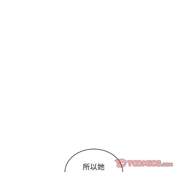 亲爱的你-Liebling！第44话