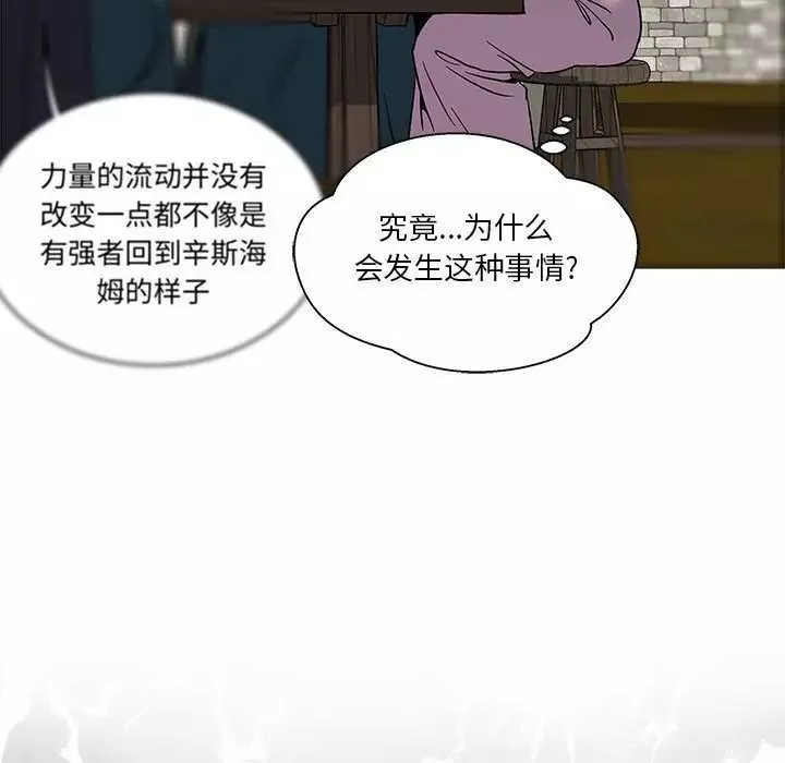 親愛的你-Liebling！第44話