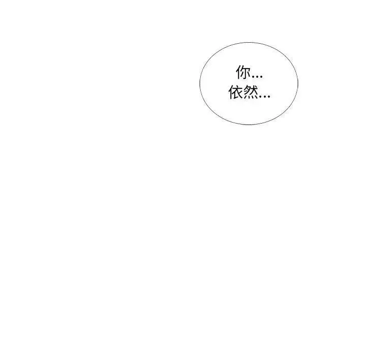 親愛的你-Liebling！第44話