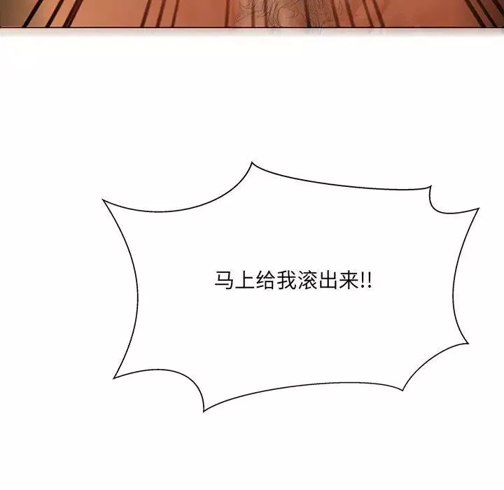 親愛的你-Liebling！第44話