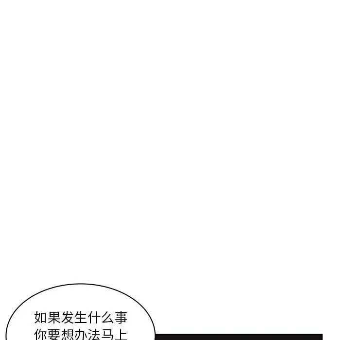 亲爱的你-Liebling！第44话