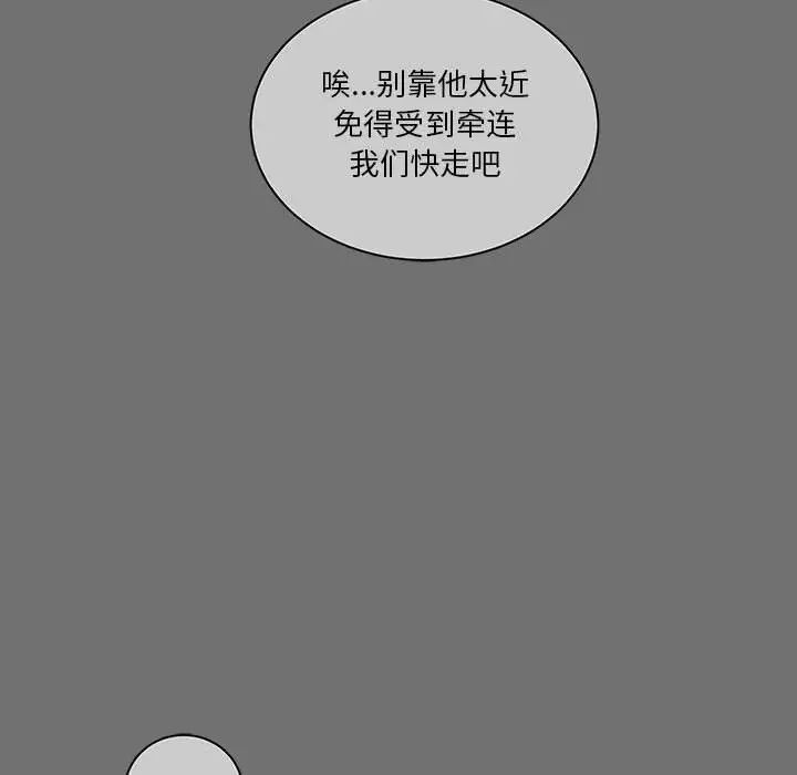亲爱的你-Liebling！第44话