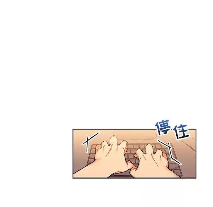 親愛的你-Liebling！第45話