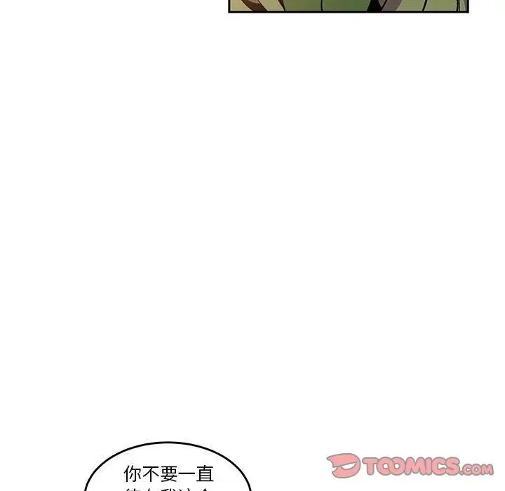 亲爱的你-Liebling！第45话