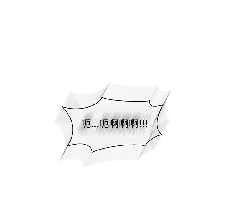 亲爱的你-Liebling！第45话
